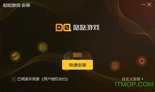 哒哒游戏平台v1.0.0.1144官方版下载指南