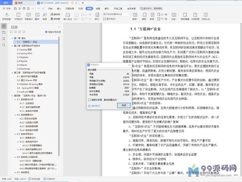 基于SSM的农场农作物种植信息管理系统设计与实现